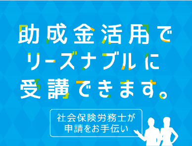 助成金制度 イメージ