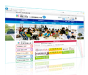Webサイト制作実績 九州工業大学 情報工学部 イメージ