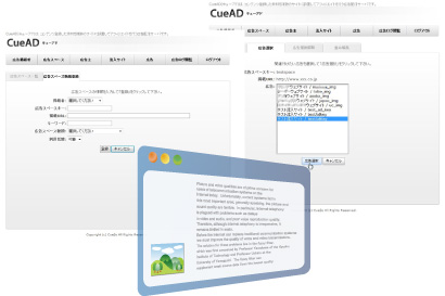 広告配信システム CueAD イメージ
