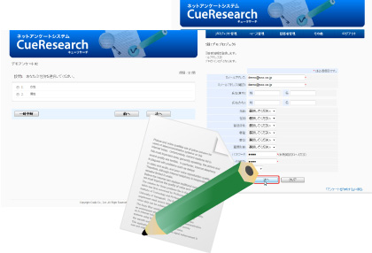 ネットアンケートシステム Cueリサーチ イメージ