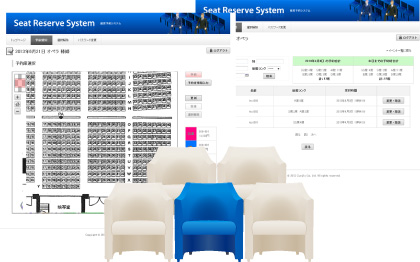 座席予約システム イメージ